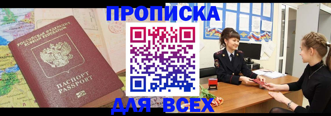 регистрация для школы в Прохладном