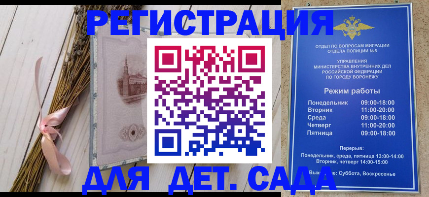 временная регистрация в Прохладном