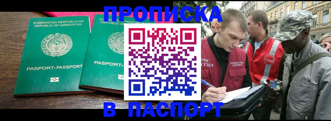 пропишу в квартире в Прохладном