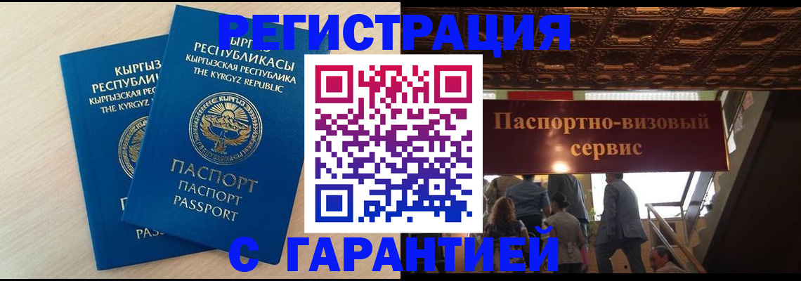 где прописаться в Прохладном